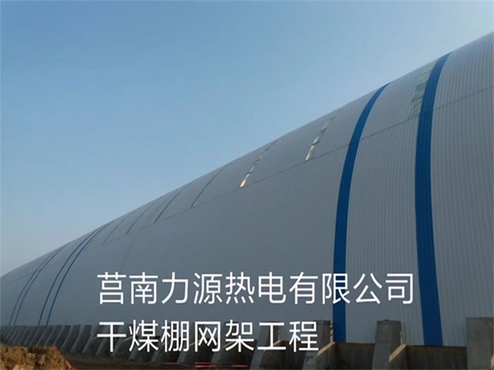 济源网架钢结构工程有限公司
